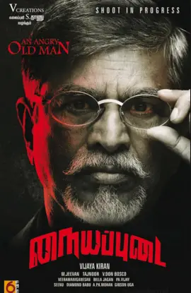 Nayyapudai Movie Review Tamil Movie Review Nayyapudai Movie Review Tamil Movie Review