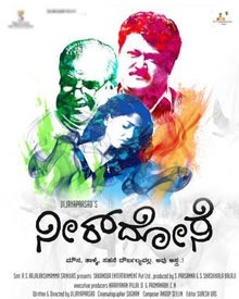 Neer Dose Movie Review Kannada Movie Review Neer Dose Movie Review Kannada Movie Review