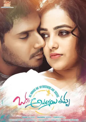 Okka Ammayi Thappa Movie Review Telugu Movie Review Okka Ammayi Thappa Movie Review Telugu Movie Review