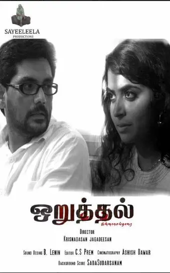 Oruthal Movie Review Tamil Movie Review Oruthal Movie Review Tamil Movie Review