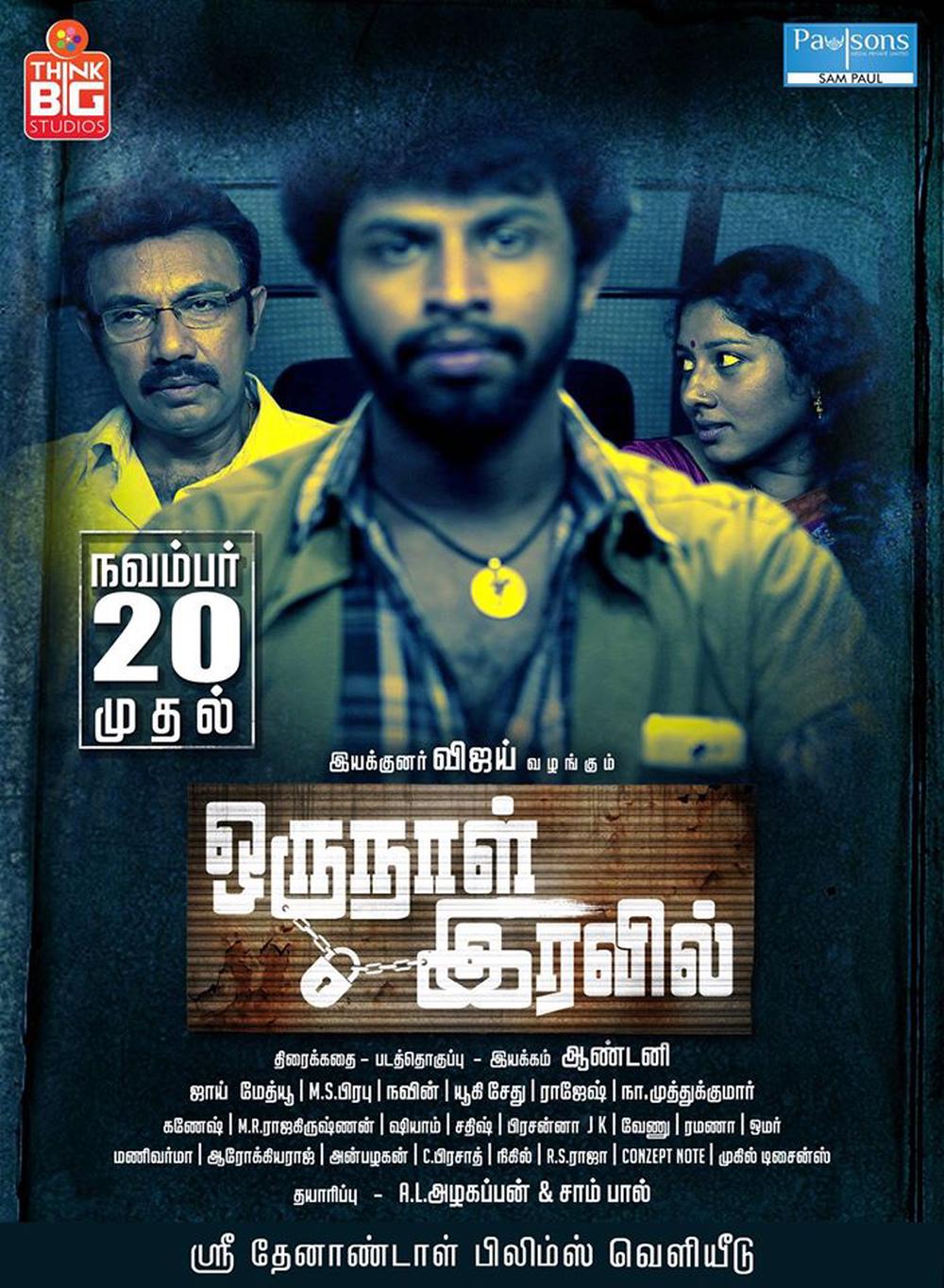 Oru Naal Iravil Movie Review Tamil Movie Review Oru Naal Iravil Movie Review Tamil Movie Review