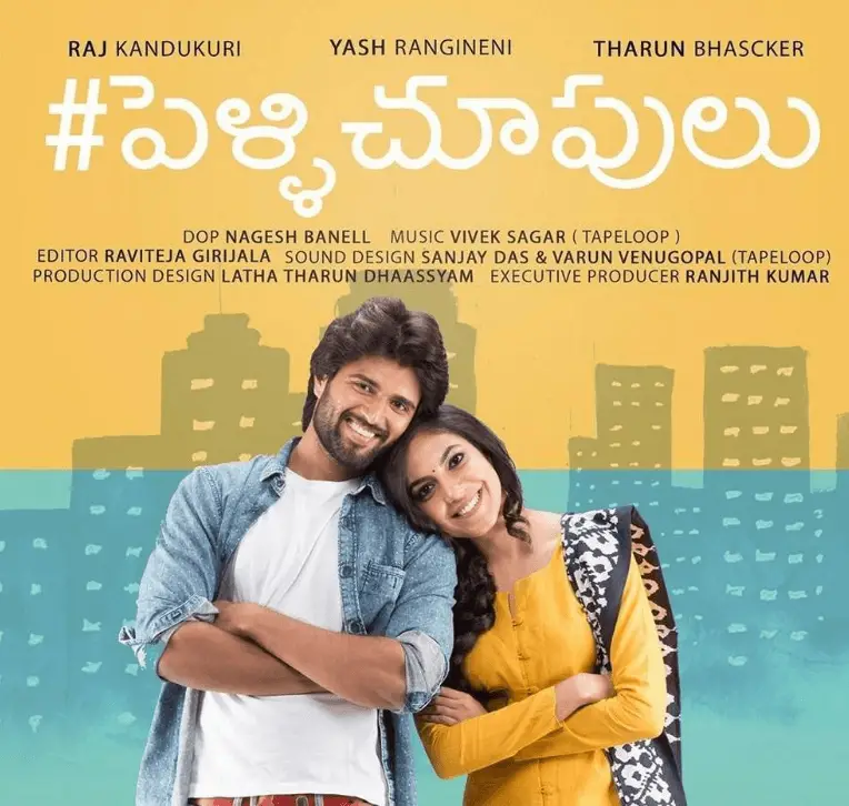 Pellichoopulu aka Pelli Choopulu Movie Review Telugu Movie Review Pellichoopulu aka Pelli Choopulu Movie Review Telugu Movie Review