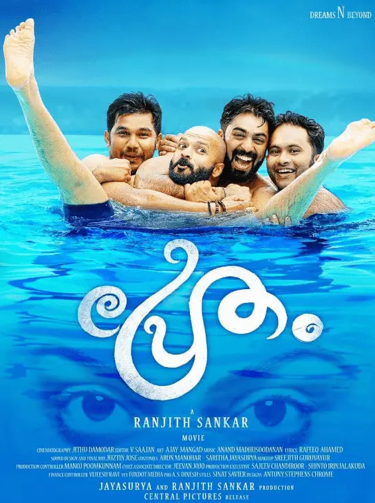 Pretham Movie Review Malayalam Movie Review Pretham Movie Review Malayalam Movie Review