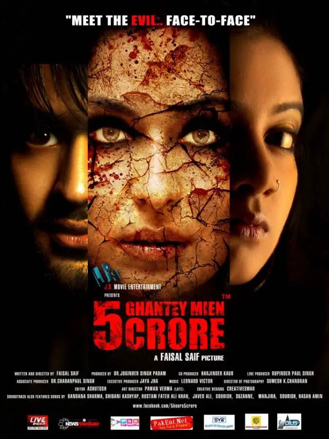 Paanch Ghantey Mien Paanch Crore Movie Review Hindi Paanch Ghantey Mien Paanch Crore Movie Review Hindi