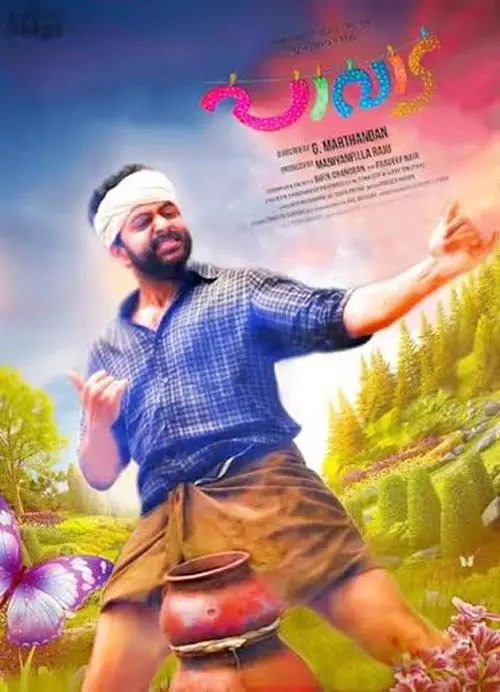 Paavada Movie Review Malayalam Movie Review Paavada Movie Review Malayalam Movie Review