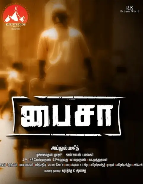Paisa Movie Review Tamil Movie Review Paisa Movie Review Tamil Movie Review
