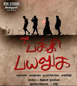 Pakki Payaluga Movie Review Tamil Movie Review Pakki Payaluga Movie Review Tamil Movie Review