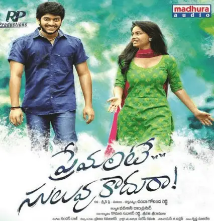 Premante Suluvu Kadura Movie Review Telugu Movie Review Premante Suluvu Kadura Movie Review Telugu Movie Review