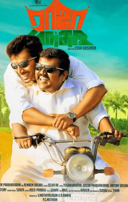 Raja Mandhiri Movie Review Tamil Movie Review Raja Mandhiri Movie Review Tamil Movie Review