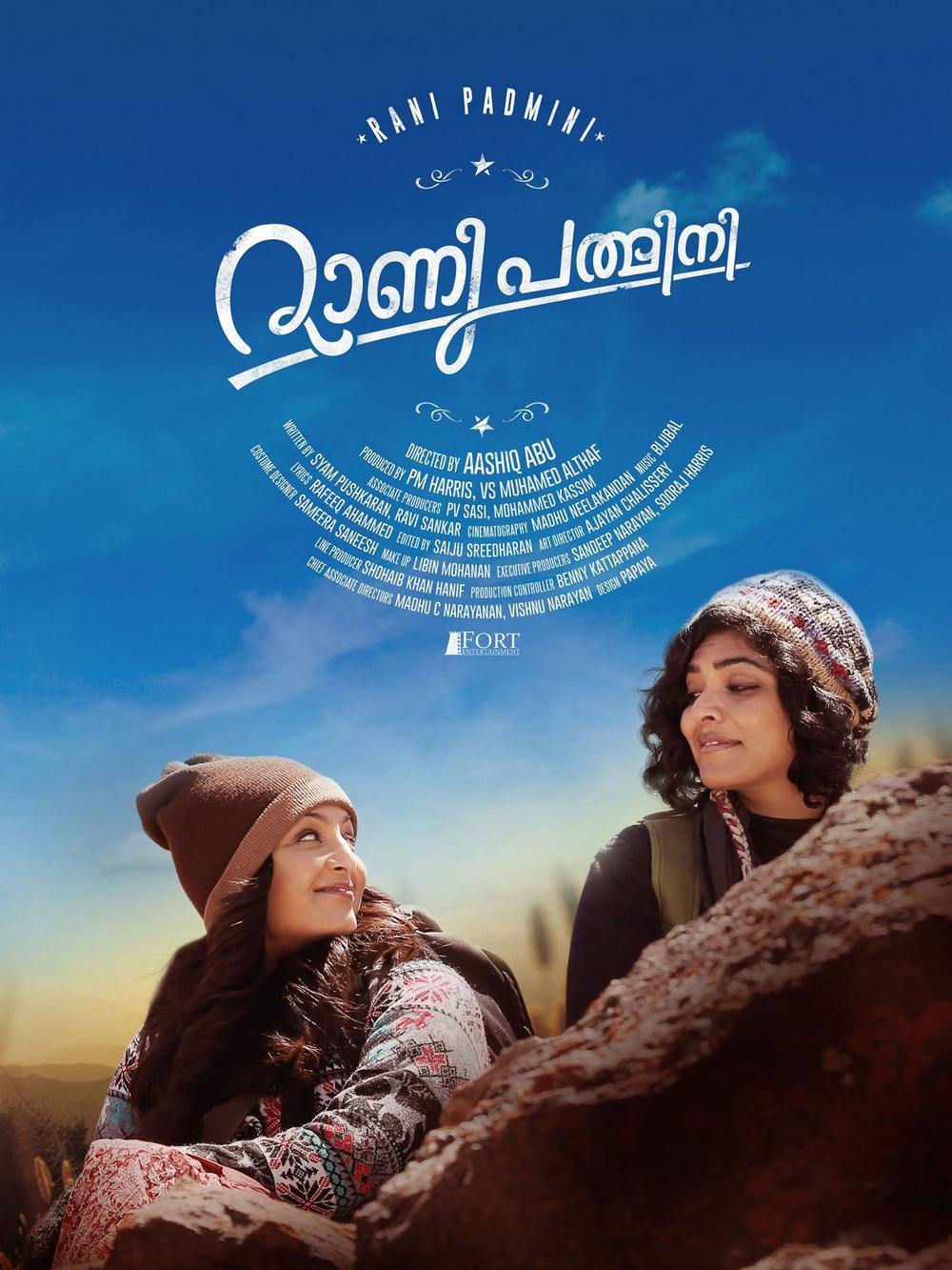Rani Padmini Movie Review Malayalam Movie Review Rani Padmini Movie Review Malayalam Movie Review