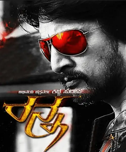 Ranna Movie Review Kannada Movie Review Ranna Movie Review Kannada Movie Review
