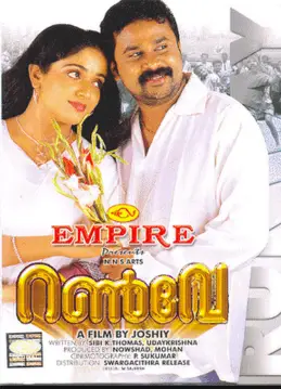 Runway Movie Review Malayalam Movie Review Runway Movie Review Malayalam Movie Review