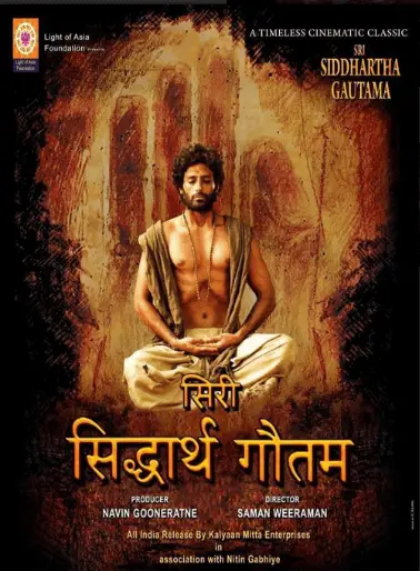 Sri Siddhartha Gautama Movie Review Hindi Movie Review Sri Siddhartha Gautama Movie Review Hindi Movie Review