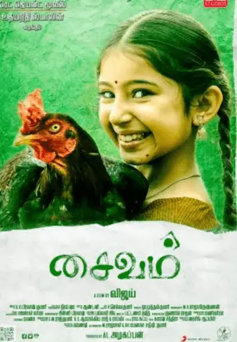 Saivam Movie Review Tamil Movie Review Saivam Movie Review Tamil Movie Review