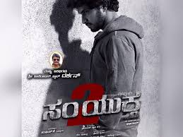 Samyuktha 2 Movie Review Kannada Movie Review Samyuktha 2 Movie Review Kannada Movie Review