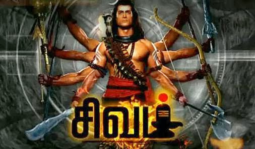 Shivam Tamil Serial