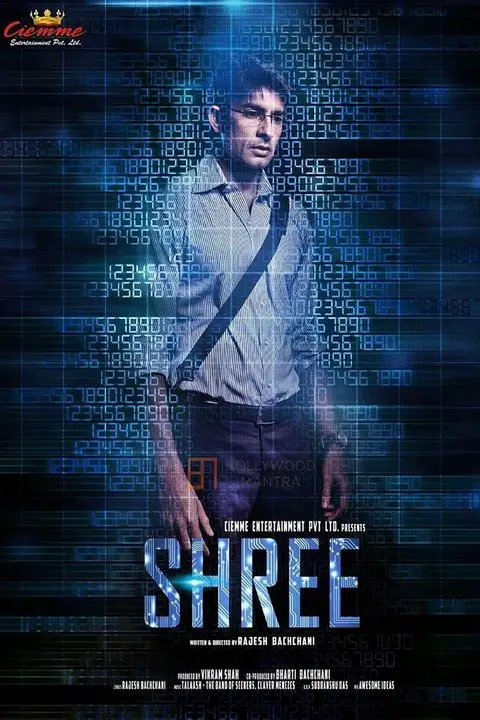Shree Movie Review Hindi Movie Review Shree Movie Review Hindi Movie Review
