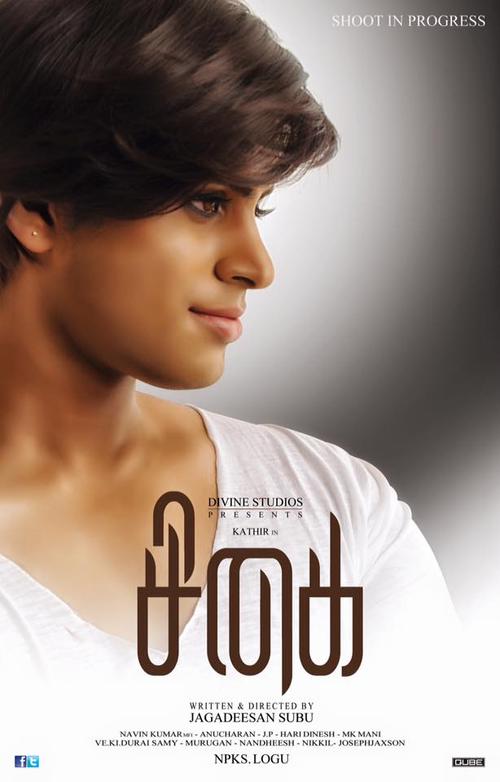 Sigai Movie Review Tamil Movie Review Sigai Movie Review Tamil Movie Review