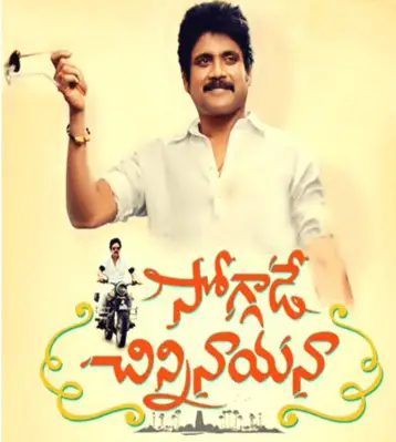 Soggade Chinni Nayana Movie Review Telugu Movie Review Soggade Chinni Nayana Movie Review Telugu Movie Review