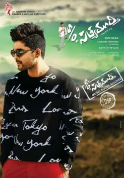 Son Of Satyamurthy Movie Review Telugu Movie Review Son Of Satyamurthy Movie Review Telugu Movie Review