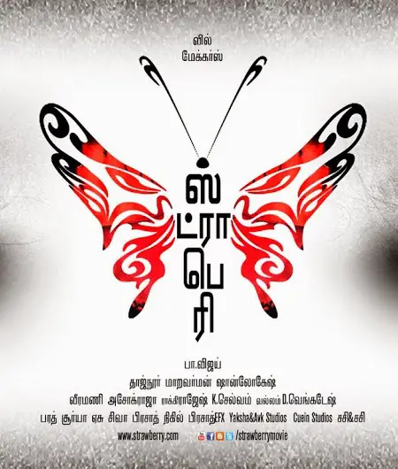 Strawberry Movie Review Tamil Strawberry Movie Review Tamil