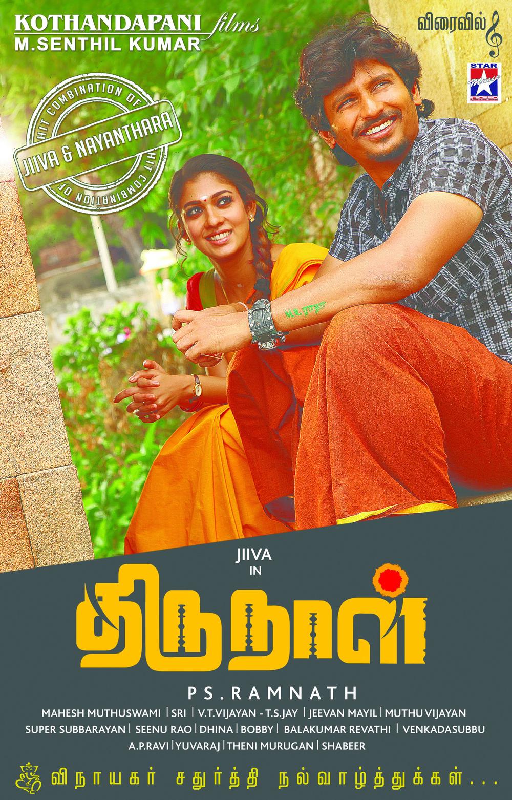 Thirunaal Movie Review Tamil Movie Review Thirunaal Movie Review Tamil Movie Review