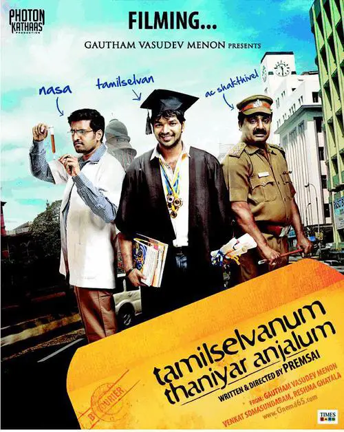 Tamil Selvanum Thaniyaar Anjalum Movie Review Tamil Movie Review Tamil Selvanum Thaniyaar Anjalum Movie Review Tamil Movie Review