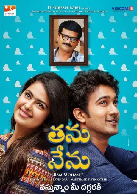 Tanu Nenu Review Tamil Movie Review Tanu Nenu Review Tamil Movie Review
