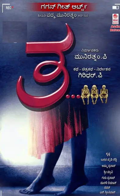 Tha Movie Review Kannada Movie Review Tha Movie Review Kannada Movie Review
