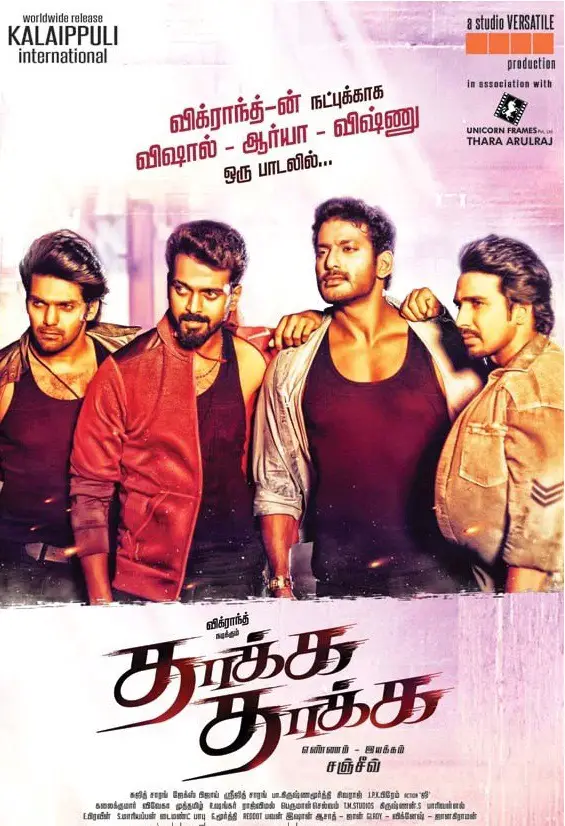 Thakka Thakka Movie Review Tamil Movie Review Thakka Thakka Movie Review Tamil Movie Review