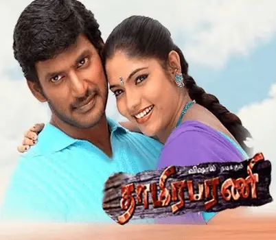 Thamirabarani Movie Review Tamil Movie Review Thamirabarani Movie Review Tamil Movie Review