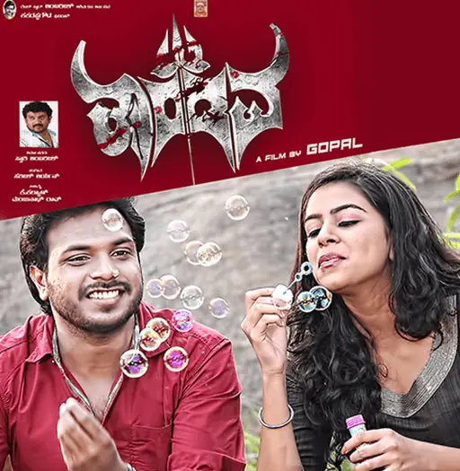 Thandava Movie Review Kannada Movie Review Thandava Movie Review Kannada Movie Review
