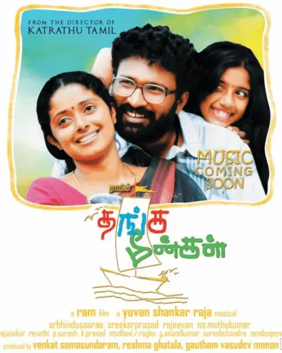 Thanga Meengal Movie Review Tamil Movie Review Thanga Meengal Movie Review Tamil Movie Review