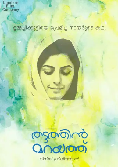 Thattathin Marayathu Movie Review Malayalam Movie Review Thattathin Marayathu Movie Review Malayalam Movie Review