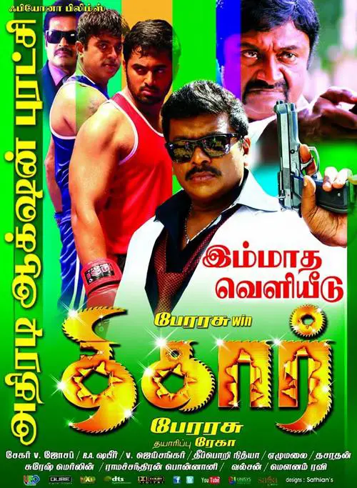 Thihar Movie Review Tamil Movie Review Thihar Movie Review Tamil Movie Review
