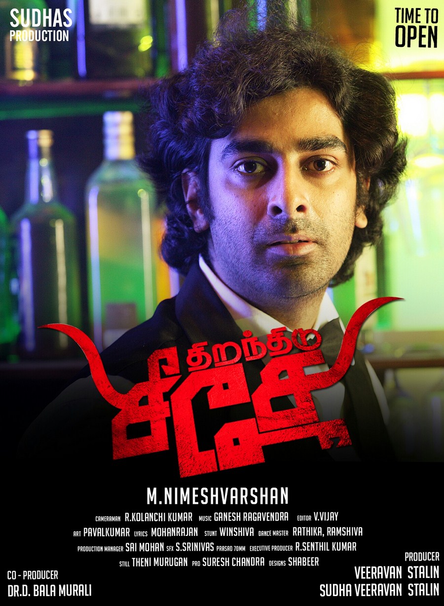 Thiranthidu Seese (Time To Open) Movie Review Tamil Thiranthidu Seese (Time To Open) Movie Review Tamil