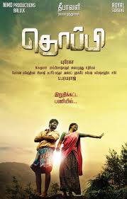 Thoppi Movie Review Tamil Thoppi Movie Review Tamil