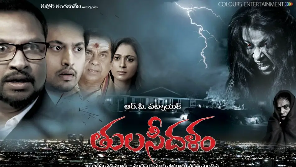 Tulasi Dalam Review Telugu Movie Review Tulasi Dalam Review Telugu Movie Review