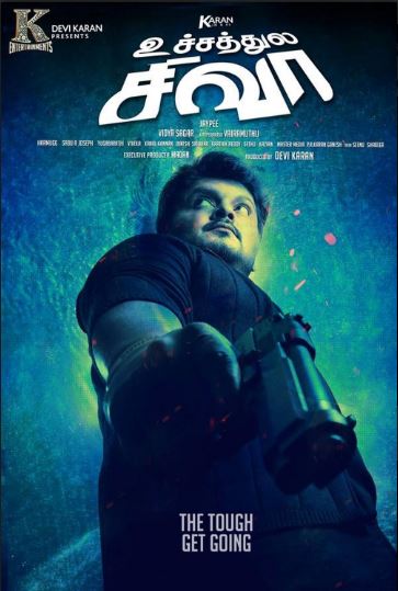 Uchathula Shiva Movie Review Tamil Movie Review Uchathula Shiva Movie Review Tamil Movie Review