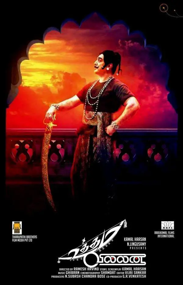 Uttama Villain Aka Uttama Villan Movie Review Tamil Uttama Villain Aka Uttama Villan Movie Review Tamil