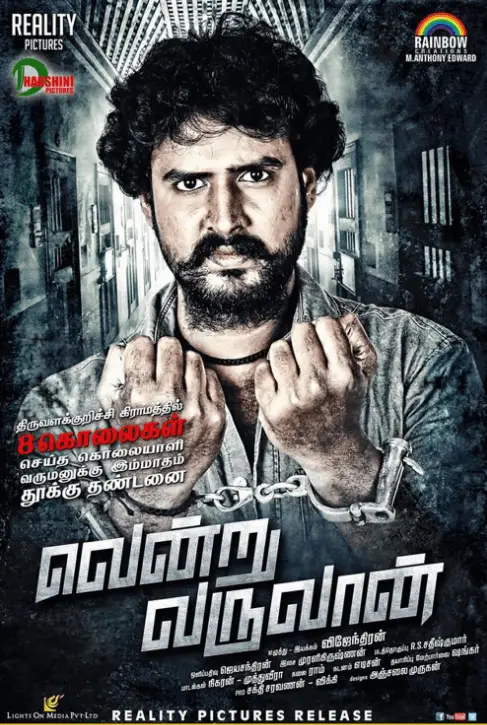 Vendru Varuvaan Movie Review Tamil Movie Review Vendru Varuvaan Movie Review Tamil Movie Review