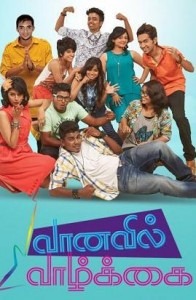 Vaanavil Vaazhkai Movie Review Tamil Vaanavil Vaazhkai Movie Review Tamil