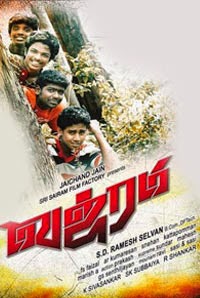 Vajram Movie Review Tamil Vajram Movie Review Tamil