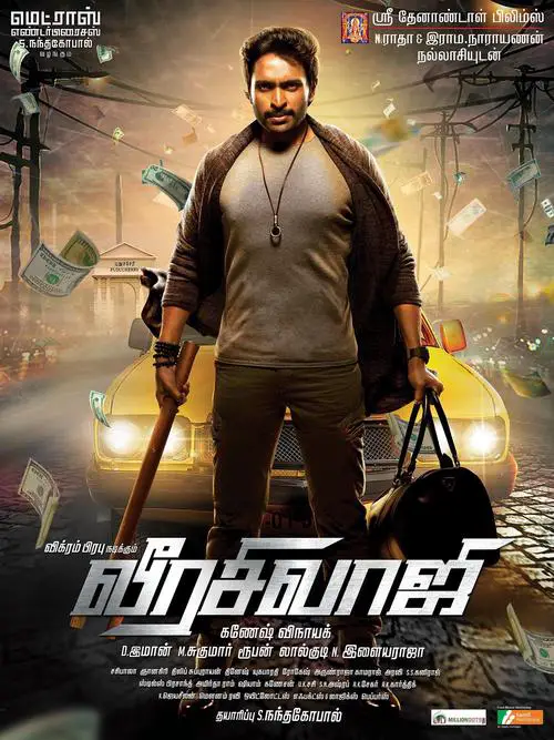 Veera Shivaji Movie Review Tamil Movie Review Veera Shivaji Movie Review Tamil Movie Review