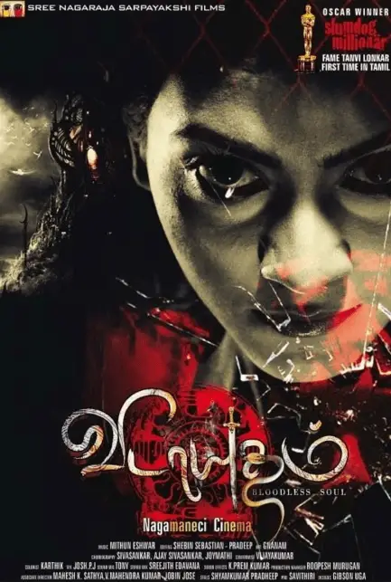 Vidayutham Movie Review Tamil Movie Review Vidayutham Movie Review Tamil Movie Review