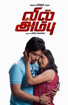 Vil Ambu Movie Review Tamil Movie Review Vil Ambu Movie Review Tamil Movie Review