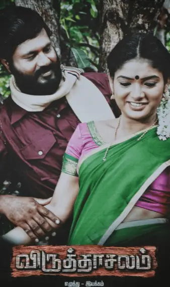 Virudachalam Movie Review Tamil Movie Review Virudachalam Movie Review Tamil Movie Review