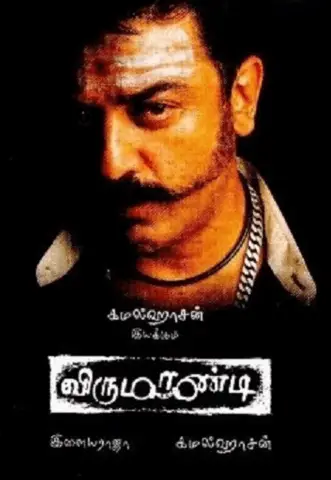 Virumaandi Movie Review Tamil Movie Review Virumaandi Movie Review Tamil Movie Review