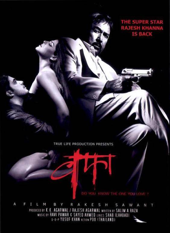Wafaa Movie Review Hindi Wafaa Movie Review Hindi