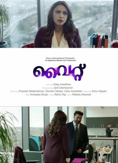 White Movie Review Malayalam Movie Review White Movie Review Malayalam Movie Review